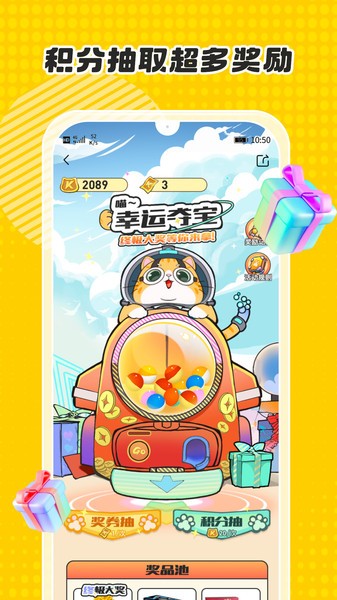 卡游术铂app下载安装-卡游术铂官方下载v1.8.0 安卓版 运行截图4