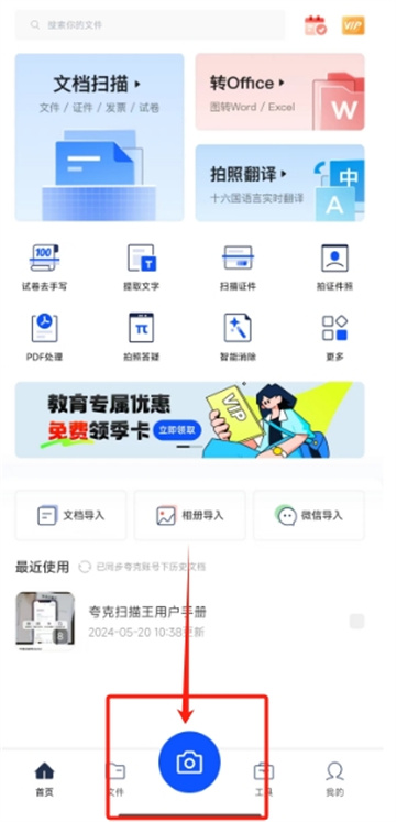 夸克扫描王怎么改字体大小