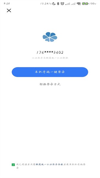 寻迹机器人app下载-广东寻迹机器人官方版下载v1.3.51 安卓版 运行截图2