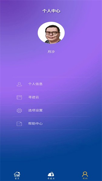 寻迹机器人app下载-广东寻迹机器人官方版下载v1.3.51 安卓版 运行截图3