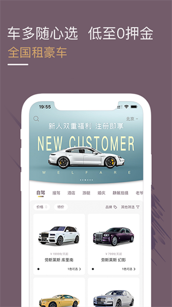 光速超跑app下载-光速超跑租车软件下载v3.33.1 安卓版 运行截图4