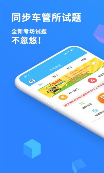 驾考精灵下载安装最新版免费-2024驾考精灵app下载v1.7.7.4 安卓版 运行截图1