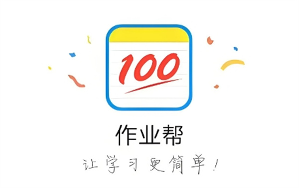 作业帮app怎么关闭摄像头-作业帮app关闭摄像头的方法