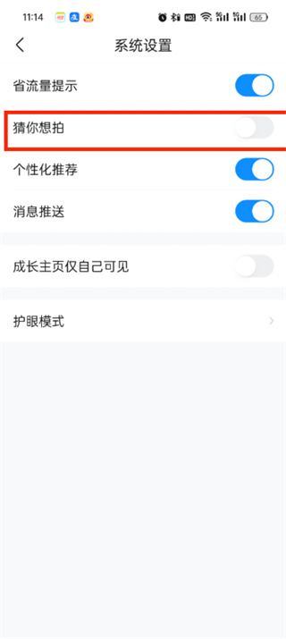 作业帮app怎么关闭摄像头