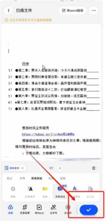 夸克扫描王怎么转pdf