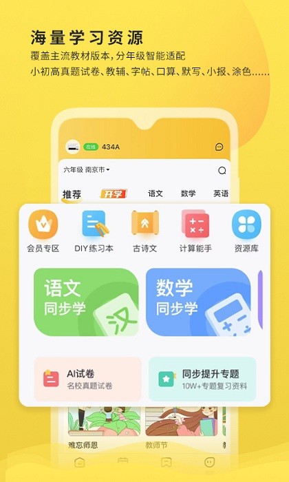 小白打印app下载-小白学习打印app下载v3.3.2 安卓版 运行截图3