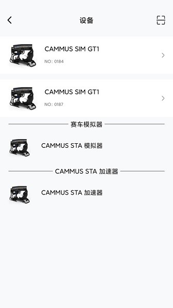 CAMMUS赛车模拟器下载-CAMMUS直驱方向盘app下载v2.0.6 安卓版 运行截图1