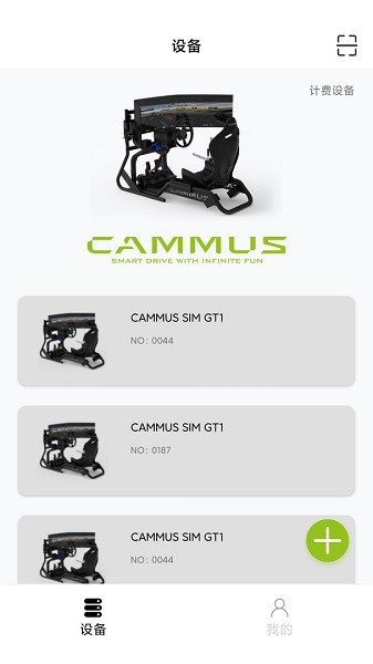 CAMMUS赛车模拟器下载-CAMMUS直驱方向盘app下载v2.0.6 安卓版 运行截图3