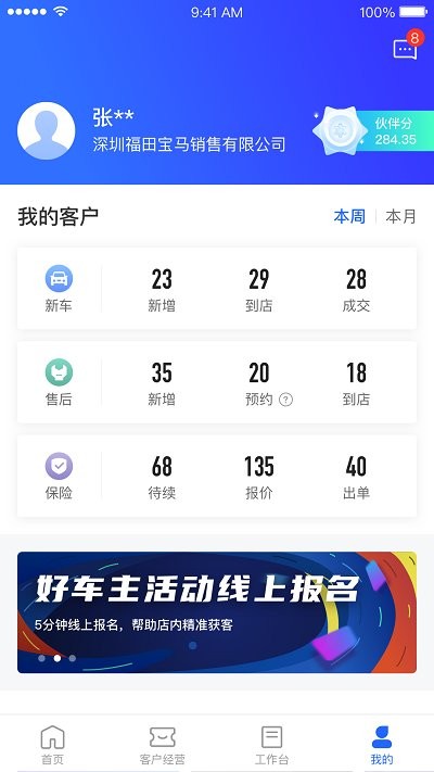 平安好伙伴app安卓下载-中国平安好伙伴下载v2.49.0 官方安卓版 运行截图2