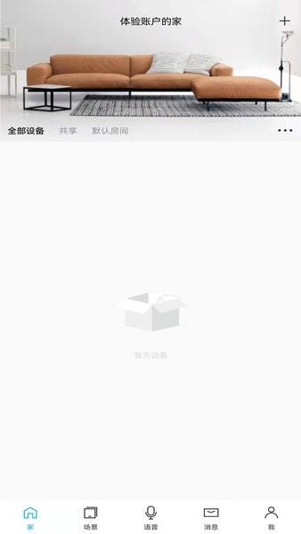 荣事达智享家app下载-荣事达智享家下载v2.1.3 安卓版 运行截图1