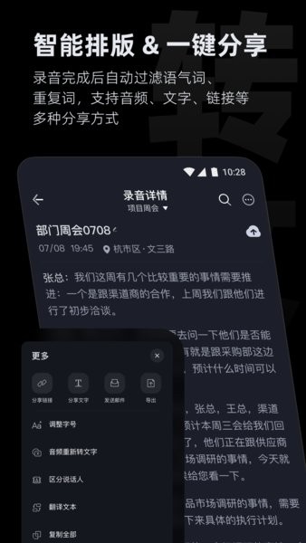 iflybuds app下载-科大讯飞iflybuds耳机app下载v5.1.1 官方安卓版 运行截图3