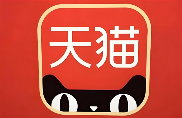 天猫app实物红包怎么用