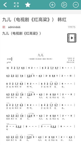 简谱app下载-简谱手机版下载v1.0.10 官方安卓版 运行截图2