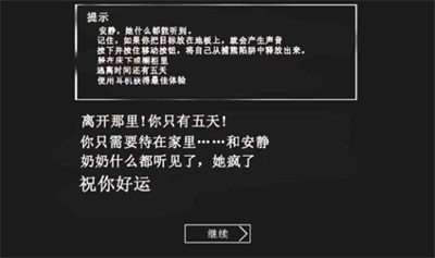 恐怖奶奶下载破解版_恐怖奶奶下载中文版v2 运行截图3