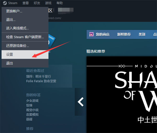 steam怎么关闭通知弹出音效