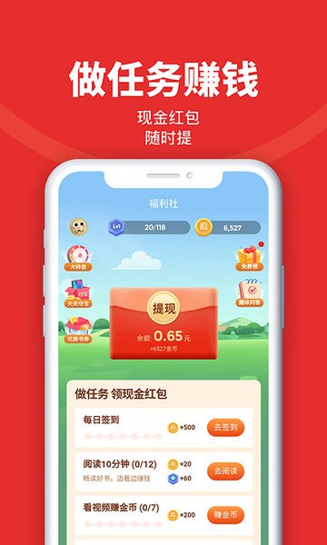 追书神器下载安装-追书神器app最新版本下载v4.85.55 官方安卓版 运行截图2