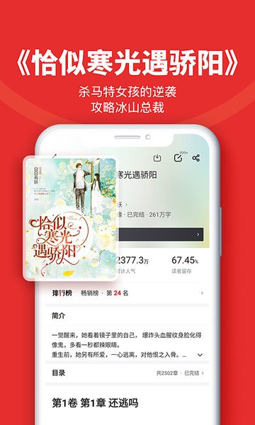 追书神器下载安装-追书神器app最新版本下载v4.85.55 官方安卓版 运行截图3