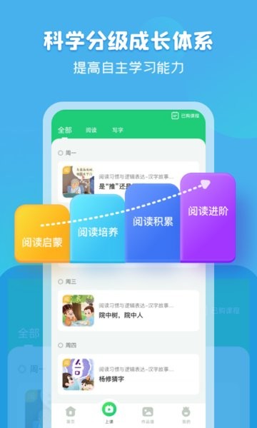 简小知写字app下载-简小知写字课下载v3.51.2 官方安卓版 运行截图1