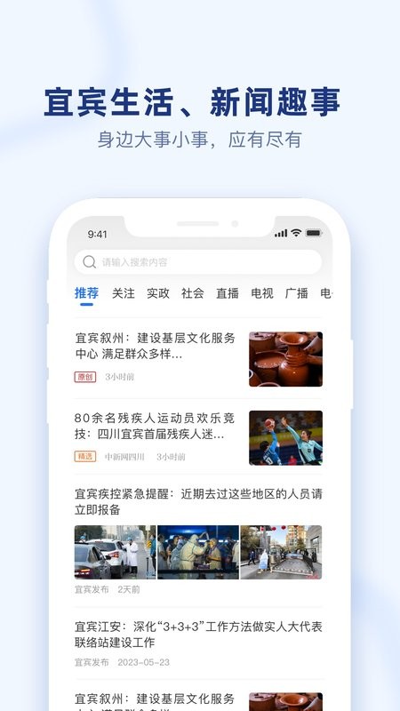 戎e通app下载-宜宾戎e通下载v1.1.7 安卓版 运行截图4