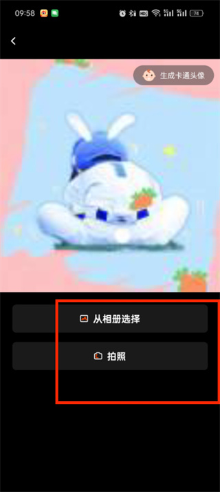 芒果tv头像怎么改