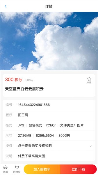 图王网软件下载-图王网app下载v1.1.28 安卓版 运行截图3