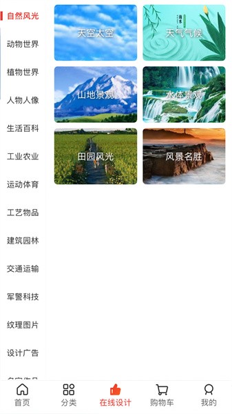 图王网软件下载-图王网app下载v1.1.28 安卓版 运行截图2