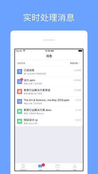 亿方云app下载-亿方云企业网盘下载v4.0.3 安卓版 运行截图4