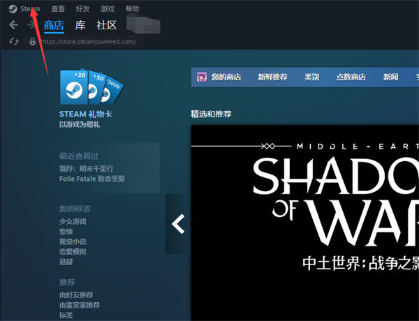 steam怎么设置游戏时禁止弹出通知