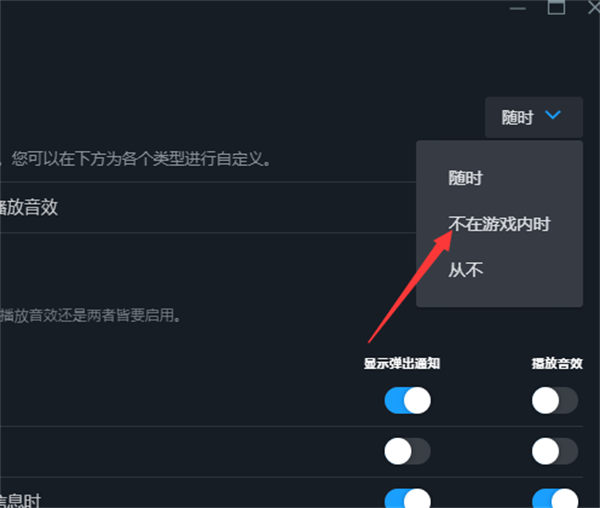 steam怎么设置游戏时禁止弹出通知