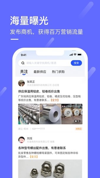 商讯通app下载-商讯通智能培训终端下载v3.5.2 安卓版 运行截图2