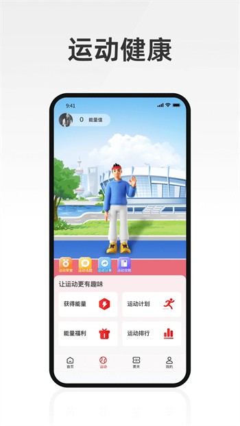 久事体育app公众号下载-久事体育票务网下载v1.4.7 安卓版 运行截图4