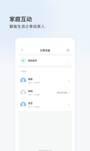 登虹云视频app下载安装-登虹云视频手机版下载v5.37.6.9595 官方安卓版 运行截图3