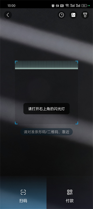 盒马app扫一扫在哪里