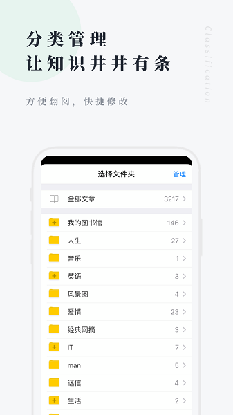 个人图书馆app官方免费下载-360doc个人图书馆手机版下载v7.6.1 安卓最新版 运行截图2