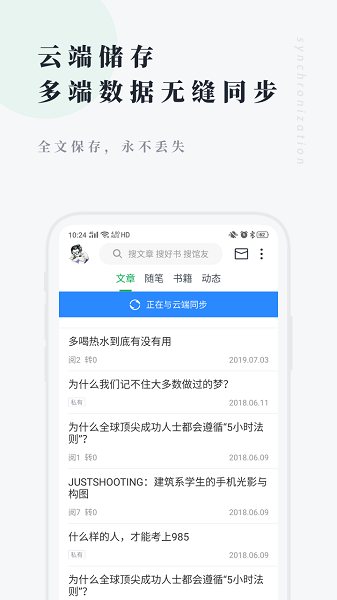 个人图书馆app官方免费下载-360doc个人图书馆手机版下载v7.6.1 安卓最新版 运行截图3