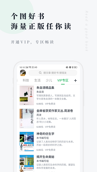 个人图书馆app官方免费下载-360doc个人图书馆手机版下载v7.6.1 安卓最新版 运行截图4