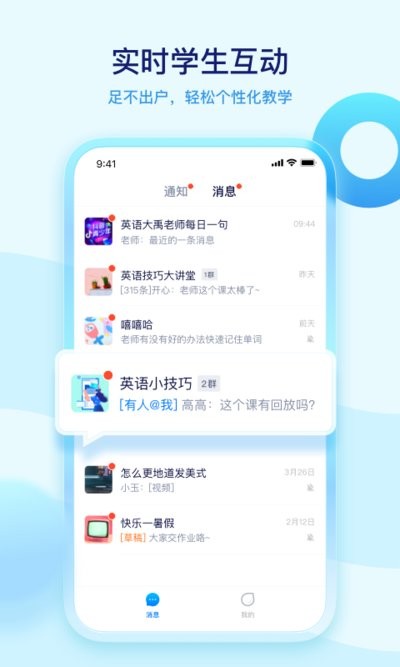 学浪老师版官方下载-学浪老师版app下载v5.8.0 安卓版 运行截图1