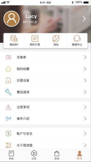 碧波庭app下载-碧波庭软件下载v4.4.2 官方安卓版 运行截图1