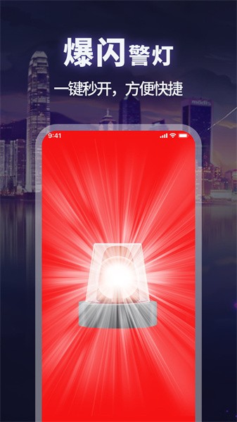 打光神器app下载-打光神器软件下载v1.2.2 安卓版 运行截图3