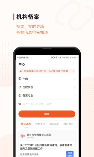 药研社app下载-药研社下载v5.1.1 安卓版 运行截图1