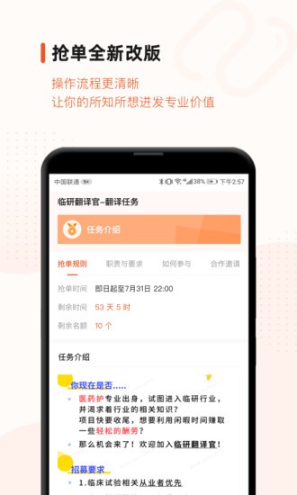 药研社app下载-药研社下载v5.1.1 安卓版 运行截图4