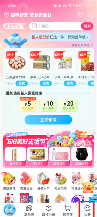 盒马app礼品卡如何优先支付