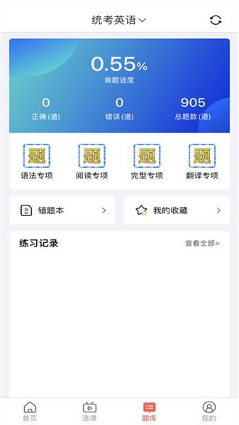 学培课堂app下载-学培课堂官方软件下载v2.2.1 安卓版 运行截图4