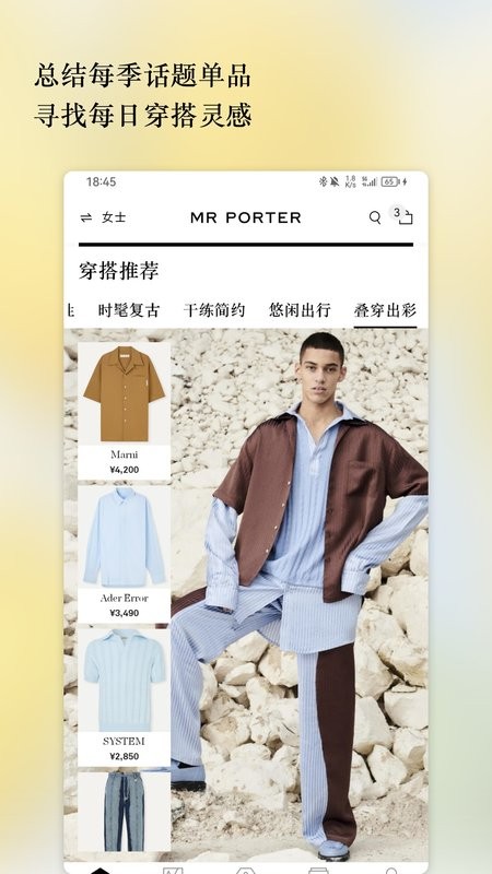 net a porter app下载-netaporter中文官方版下载v2.11.0 安卓版 运行截图1