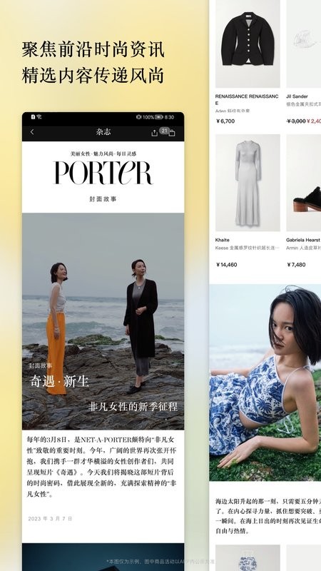 net a porter app下载-netaporter中文官方版下载v2.11.0 安卓版 运行截图3