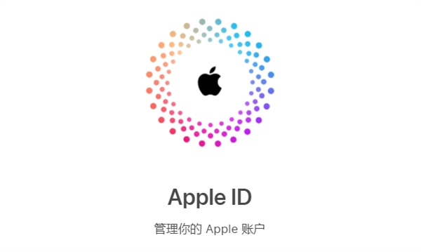 apple id怎么更换手机号