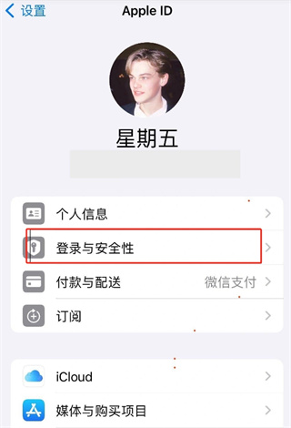 apple id怎么更换手机号