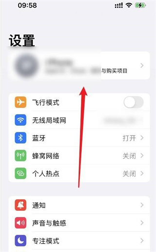 apple id怎么更换手机号