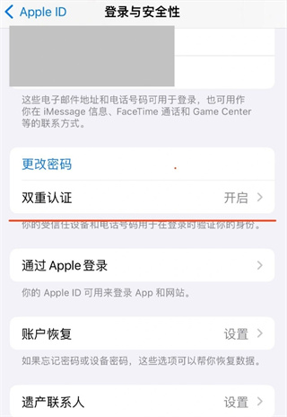 apple id怎么更换手机号