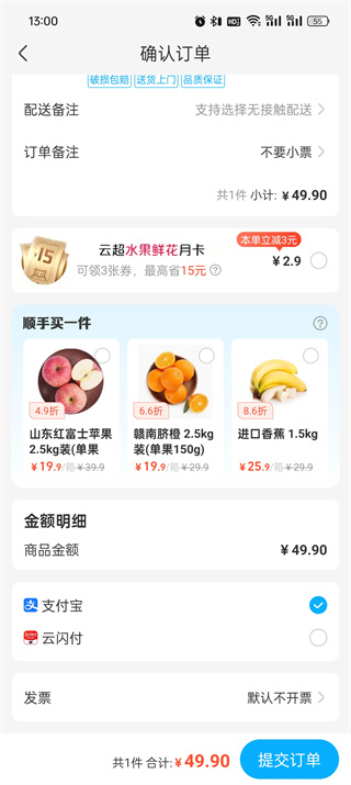 盒马app可以微信付款吗